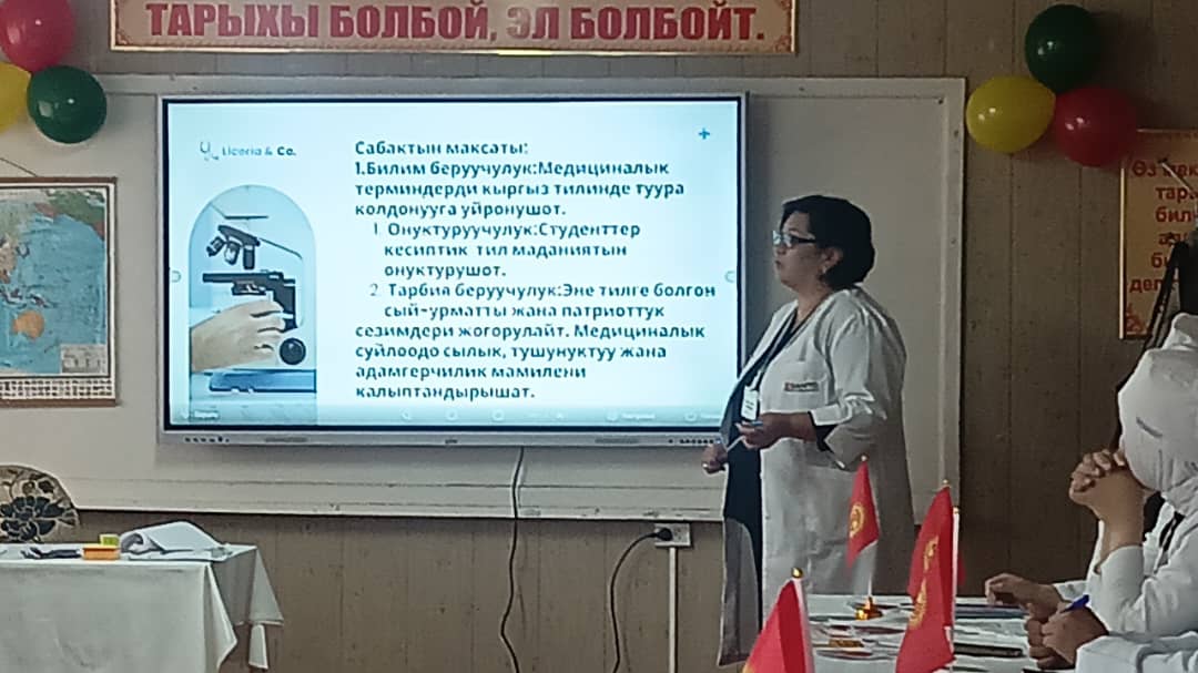 Каракольский медицинский колледж им.акад.И.Ахунбаева